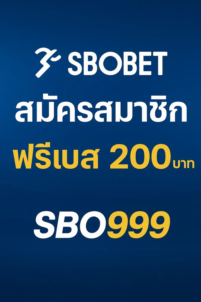 sbo999-200